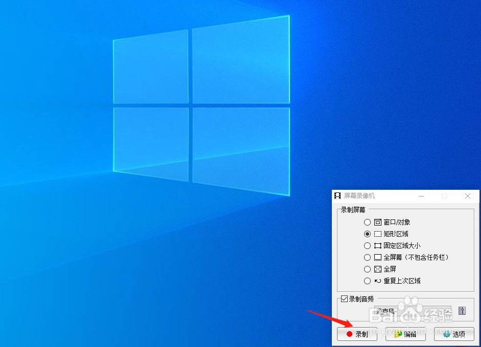 视频录制软件免费版哪个好?