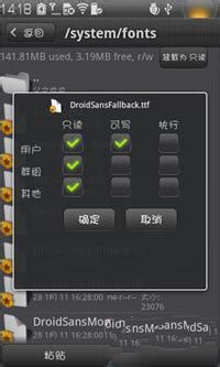联想乐Phone更换字体方法