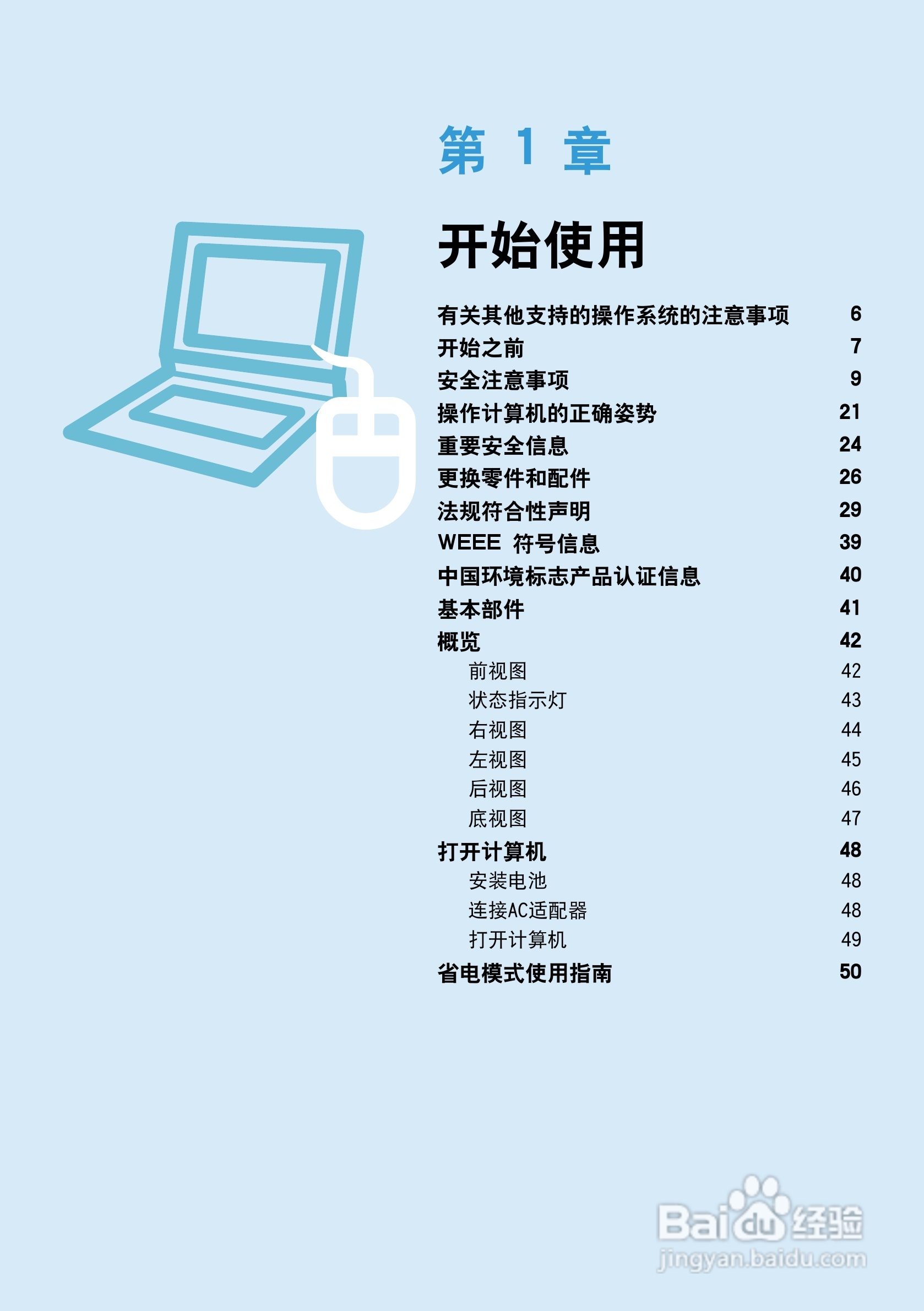三星R464笔记本电脑使用说明书:[1]