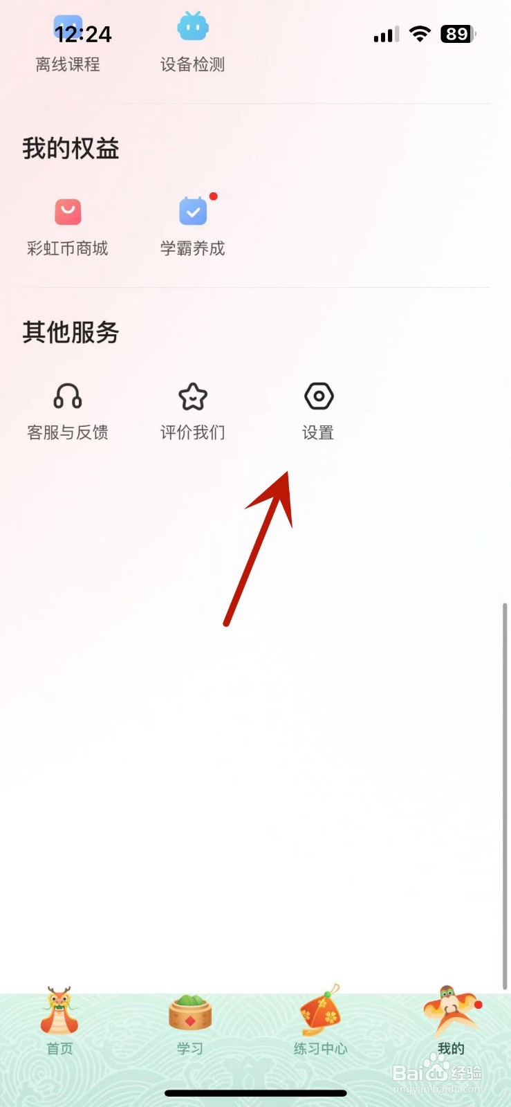 掌门1对1辅导如何设置密码