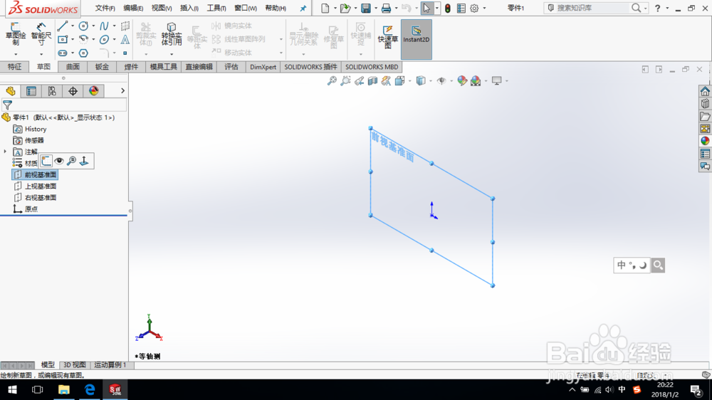SolidWorks如何创建块