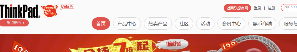 thinkpad笔记本驱动从哪里下载