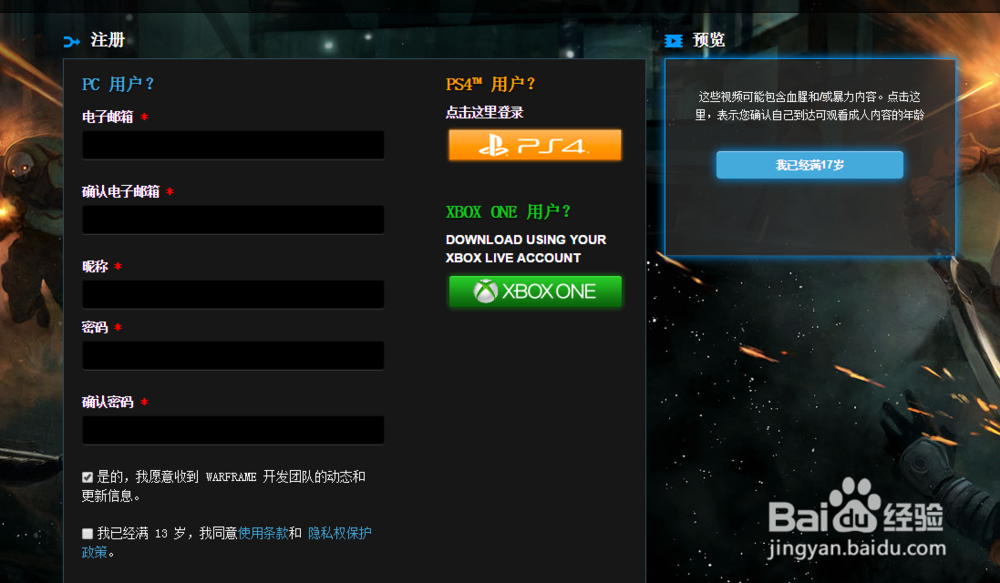 用Steam平台玩Warframe简单流程
