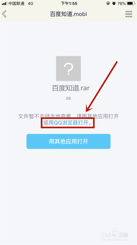 在iPhone上下载的文件存在哪