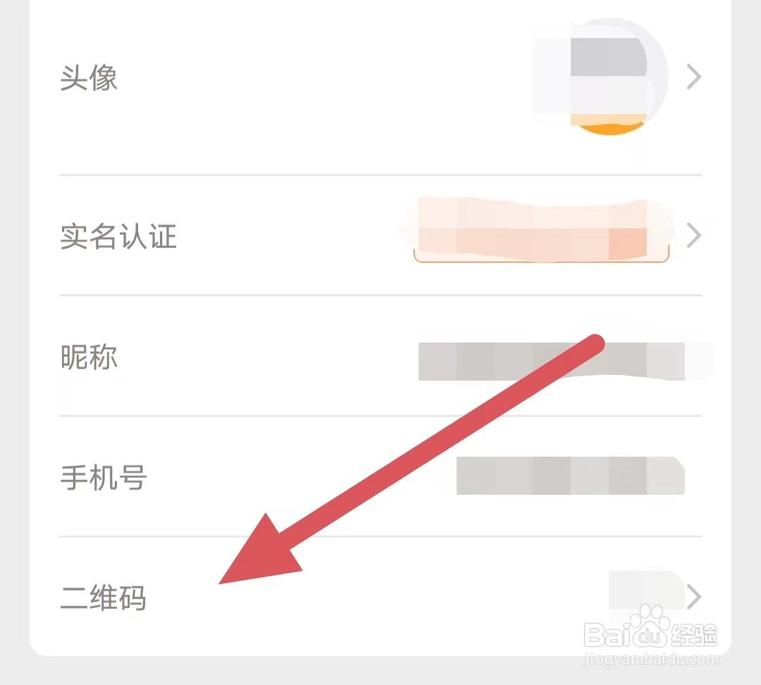 云司机如何查看二维码