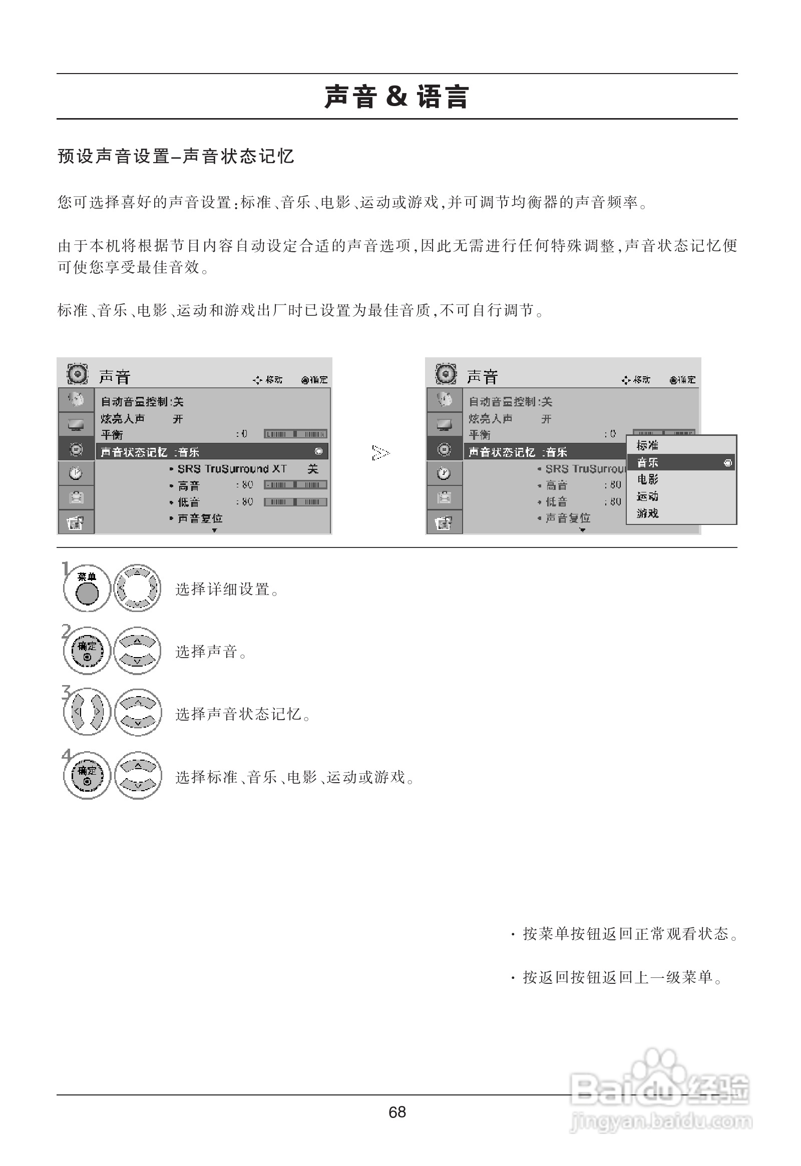 LG 47LG70FD液晶彩电使用说明书:[7]