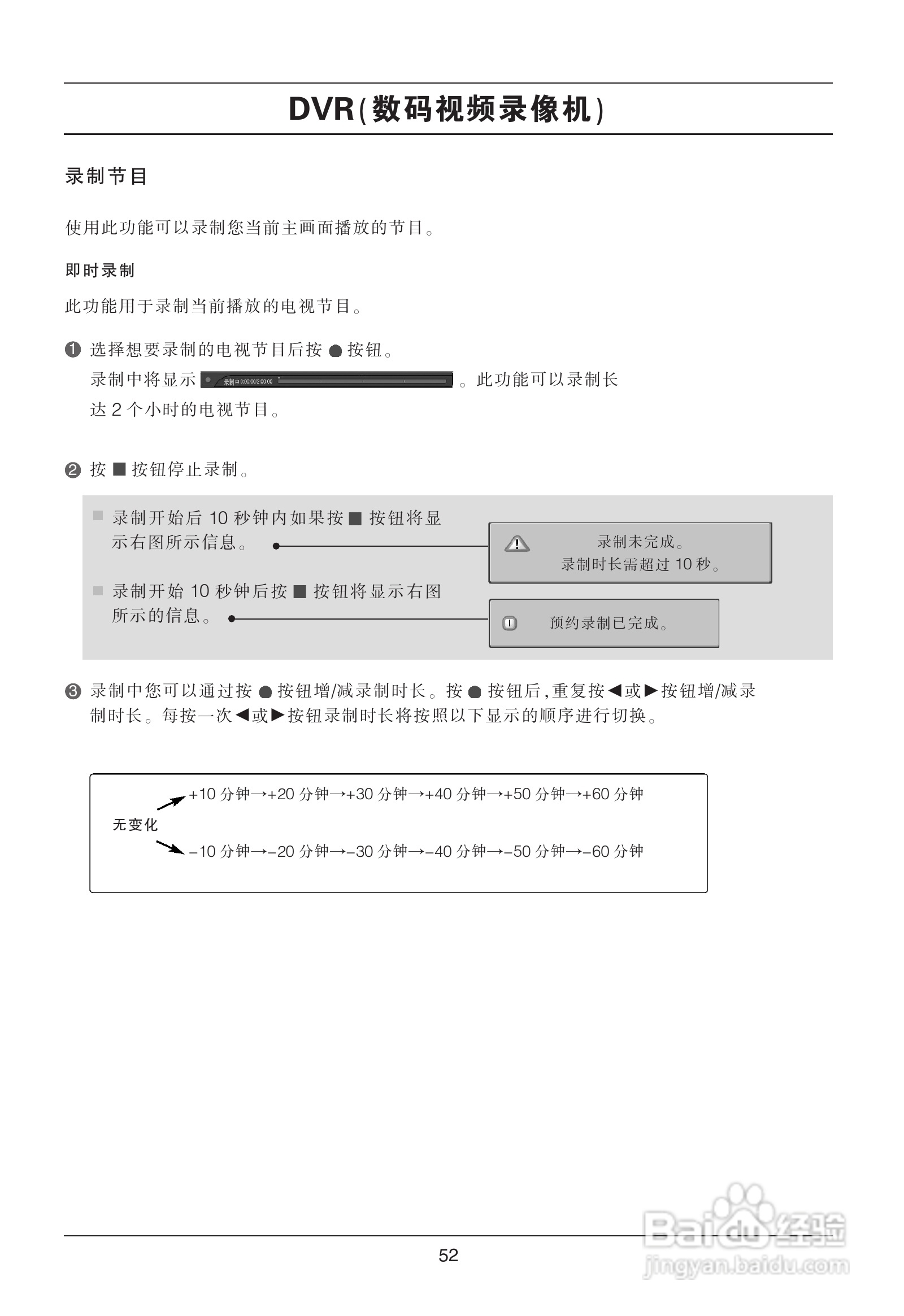 LG 47LB5RE彩电使用说明书:[6]