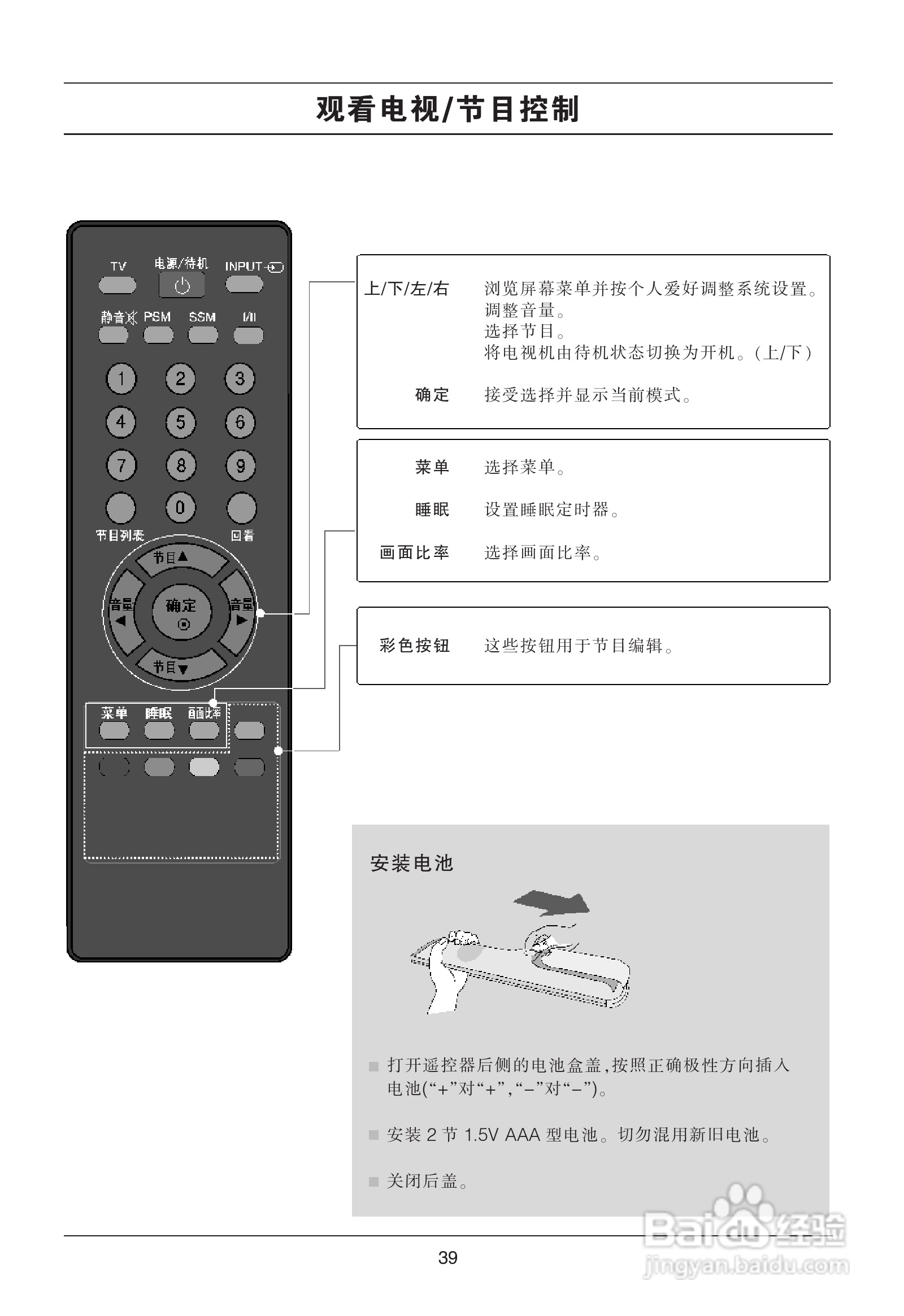 LG 50PG20R彩电使用说明书:[4]