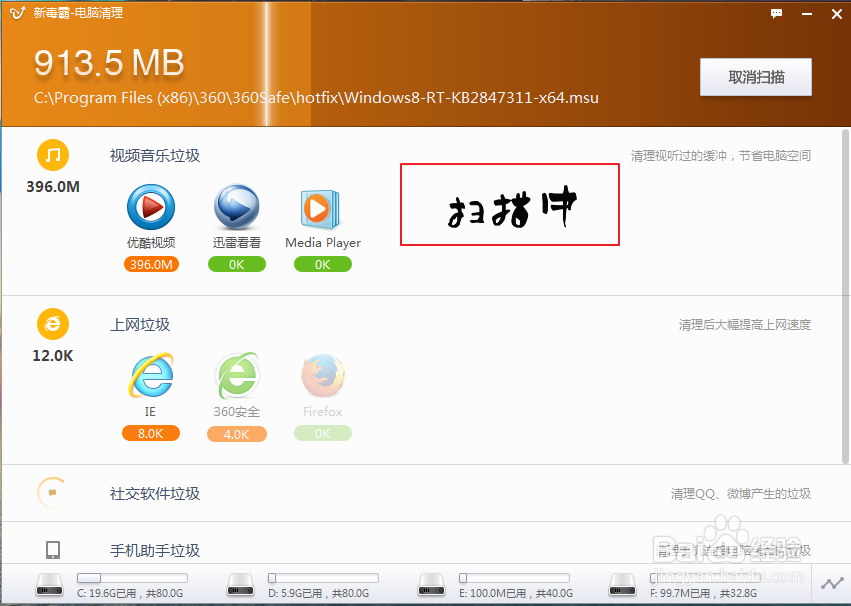 win8保持系统流畅运行技巧
