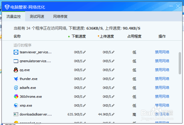 玩网络游戏突然很卡怎么办