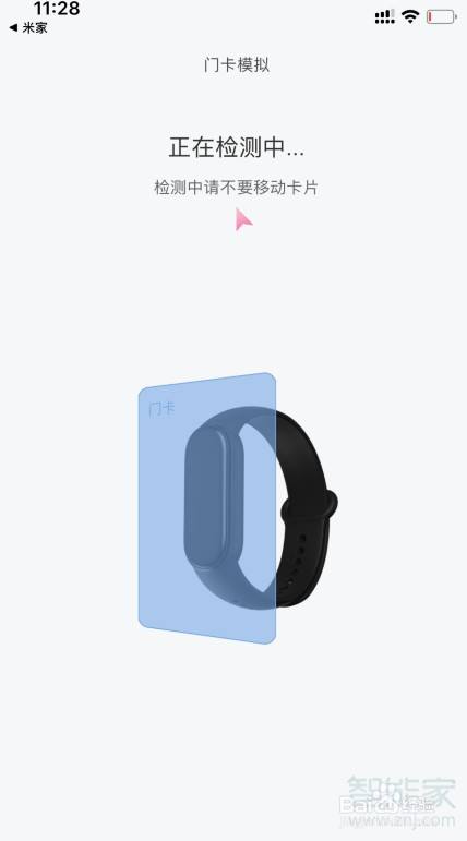小米手环NFC怎么设置门禁卡