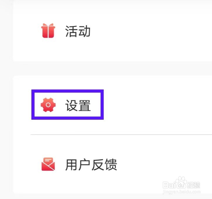 看看新闻如何修改字号大小