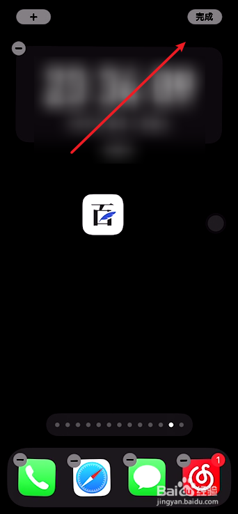 苹果手机桌面图标删除了怎么恢复