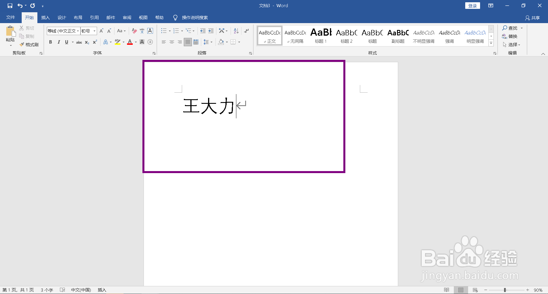 电脑键盘括号怎么打出来