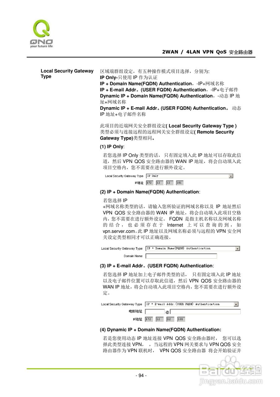 侠诺QVM330路由器使用说明书:[10]