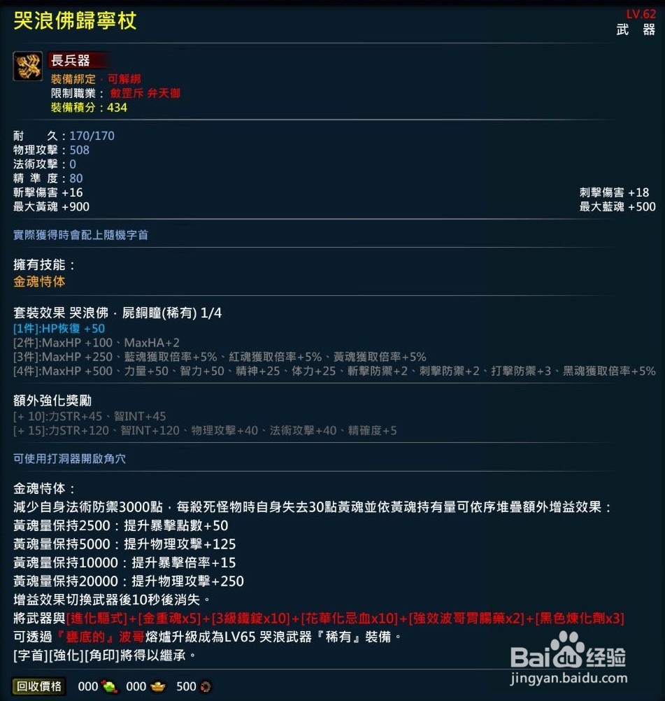 XAOC参天律-收藏柜收藏条目介绍(58)