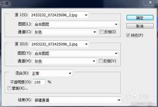 Photoshop火焰抠图技巧