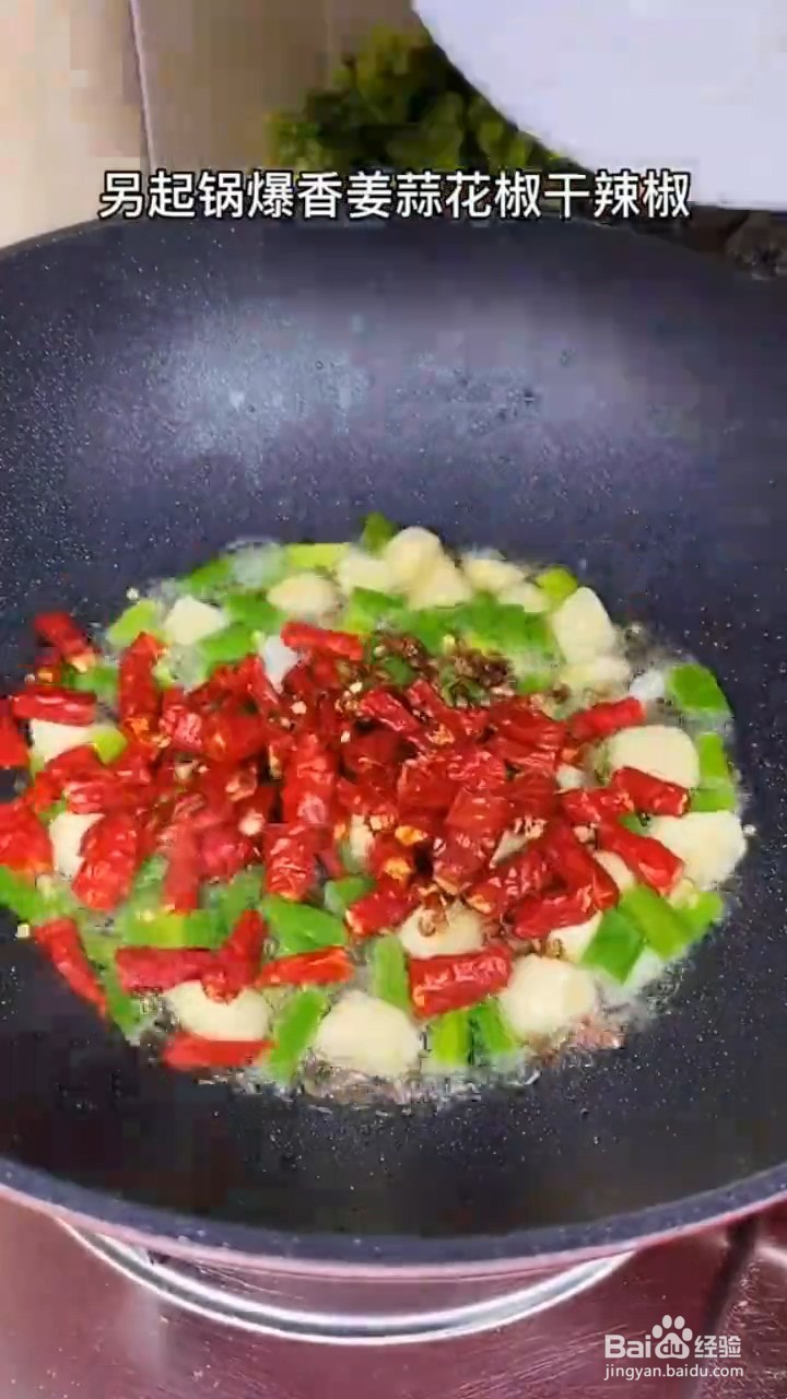 如何在家制作辣子鸡