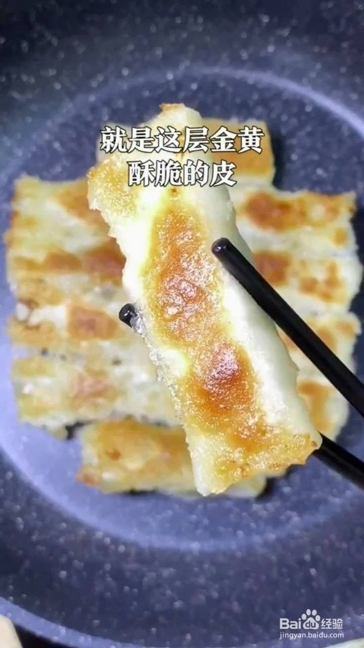 如何制作酥脆的锅贴