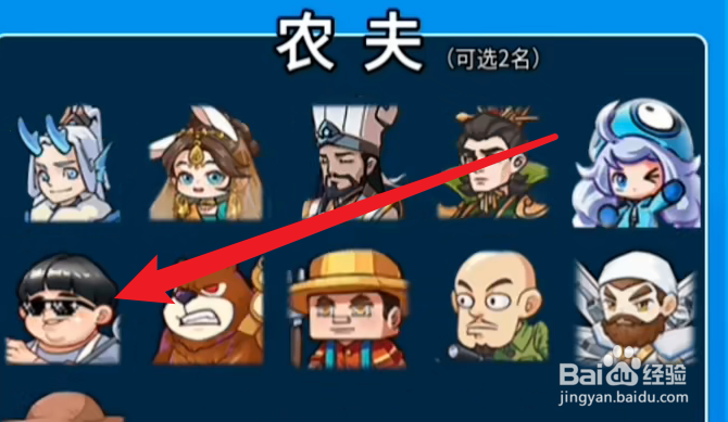 别惹农夫烧烤农夫怎么获得