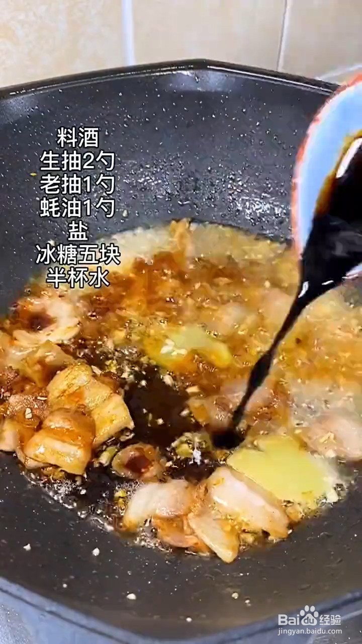 如何制作肉汁拌饭