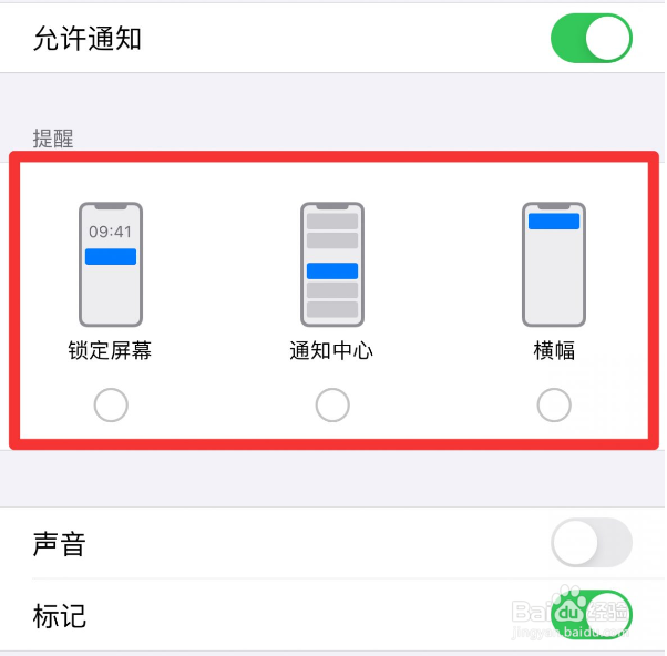 苹果不进qq就收不到信息