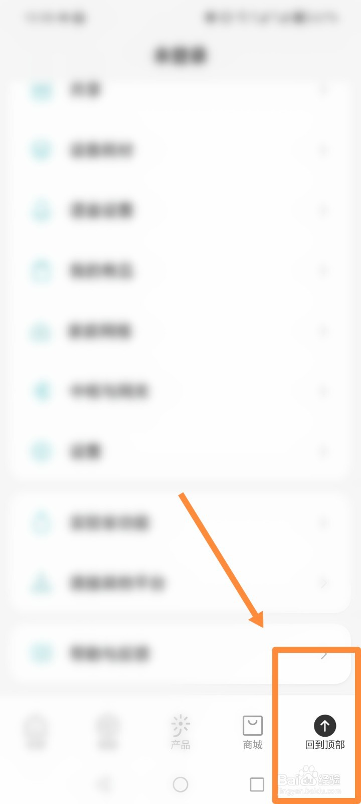 米家APP如何进行连接其他平台设置