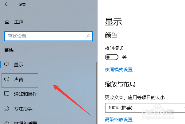 电脑麦克风音量怎么调节