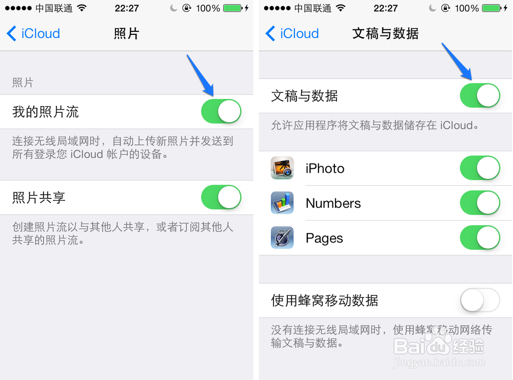 iPad怎么看iPhone里的内容