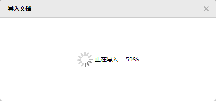 怎样将Word文档导入邮箱
