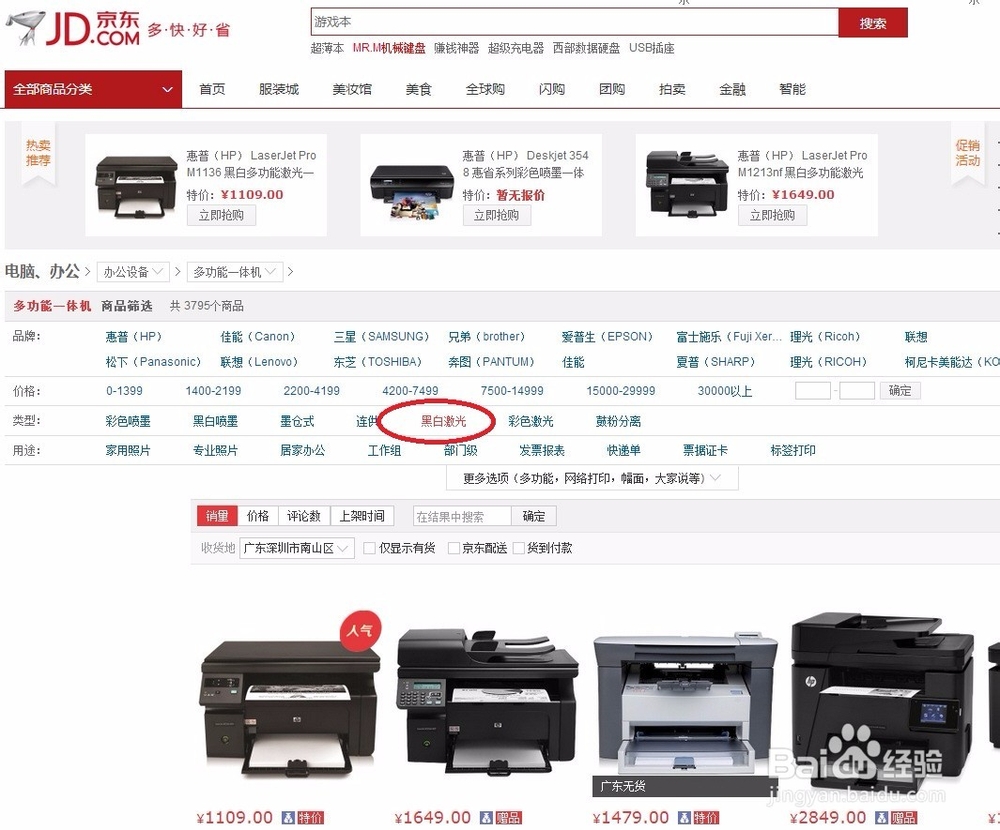 廉价千元黑白激光打印机的选购