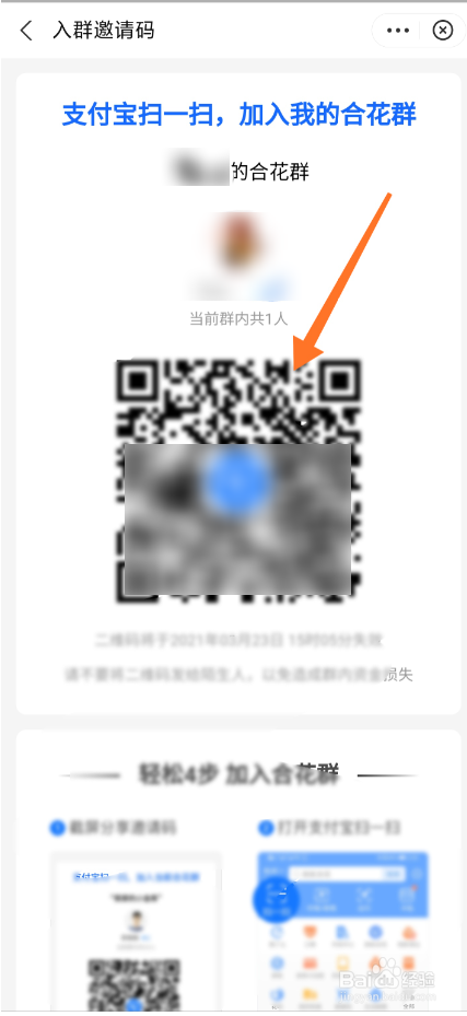 支付宝怎么一起存钱