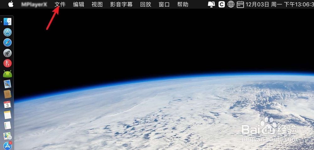 mac系统下的 mplayerx 怎么清除播放痕迹