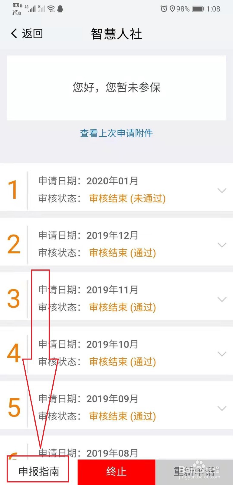 南京租房补贴如何申请