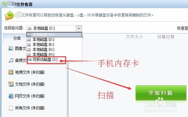 怎么找回已经删除的图片等文件