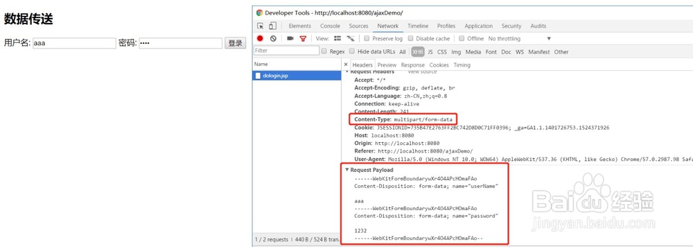 POST方法如何设置传输的数据的格式