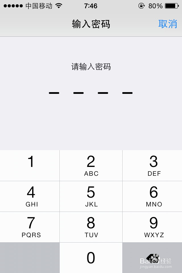 苹果手机如何恢复出厂设置
