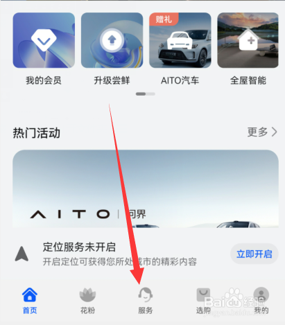 华为手机屏怎么换屏