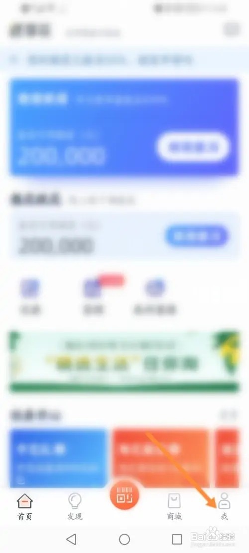 还享花怎么开启个性化推荐功能