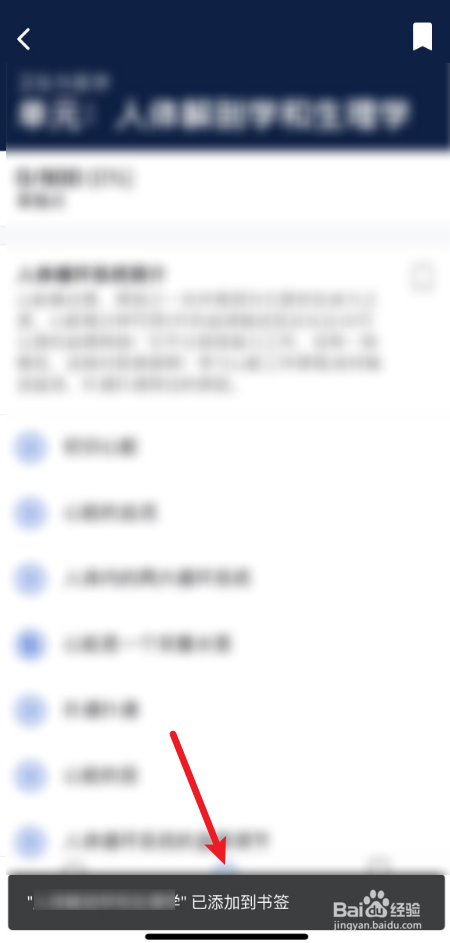 如何为Khan Academy 的课程添加书签