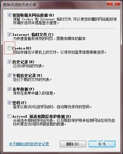 清理浏览器缓存的方法