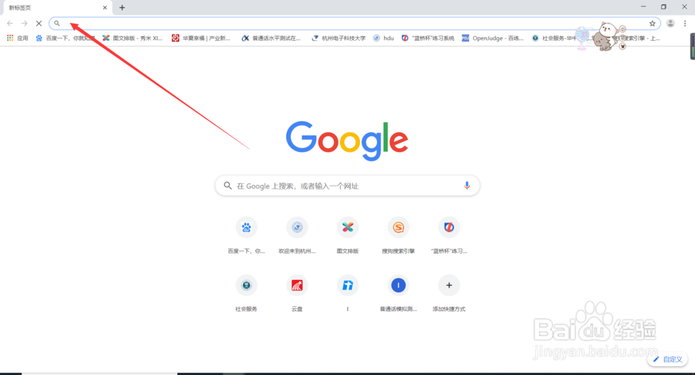 电脑谷歌浏览器Chrome怎么用