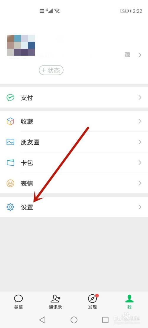 解除黑名单怎么操作