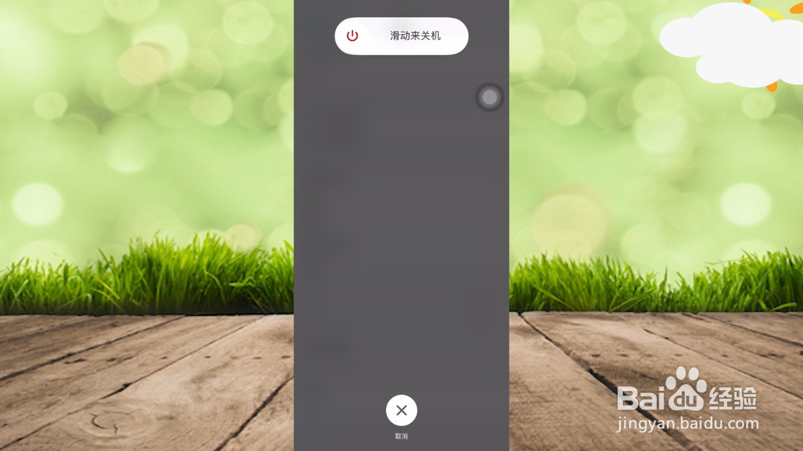 苹果手机怎么强制关机重启