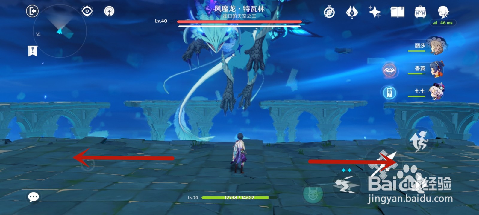 风魔龙怎么打