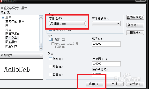 cad字体乱码如何解决