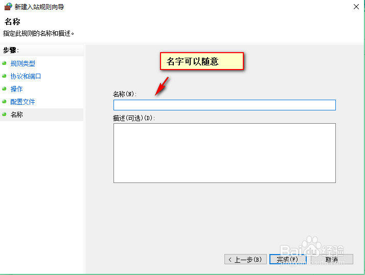 禁止启用电脑端口的方法