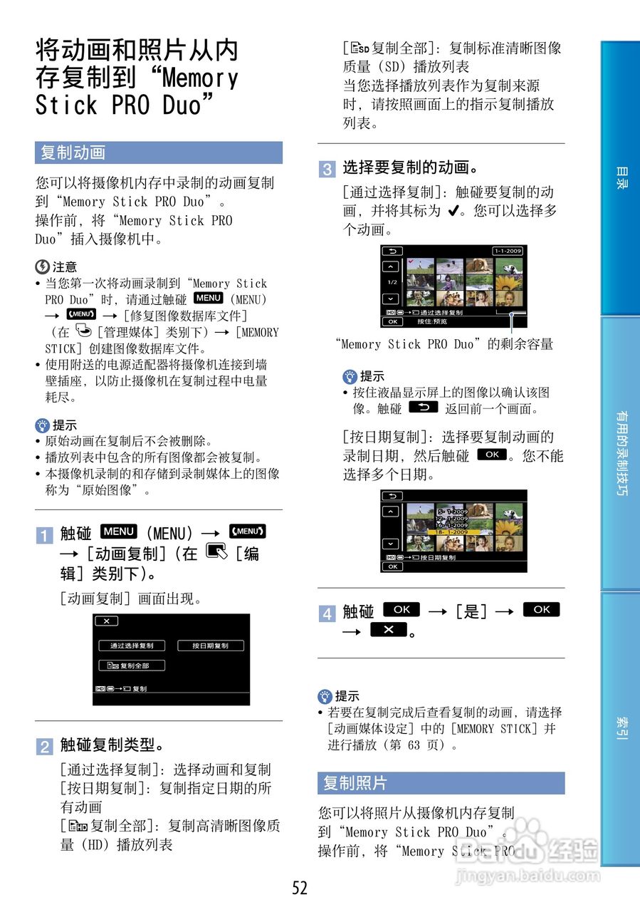 索尼HDR-CX500E 数码摄像机使用说明书:[6]