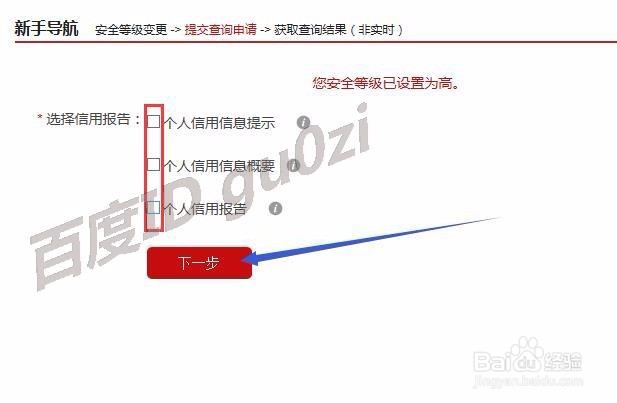 个人信用查询征信中心服务平台如何查看自己信息