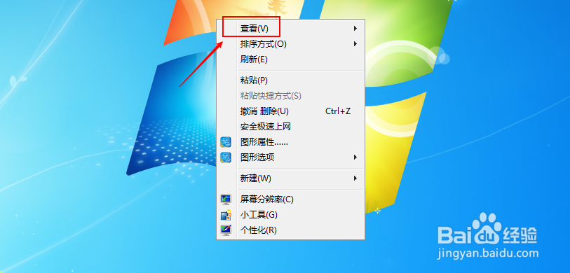 桌面不显示应用图标怎么办